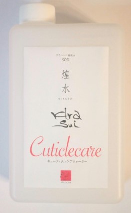 楽天市場】テラヘルツ機能水 煌水 キラスイキューティクルウォーター