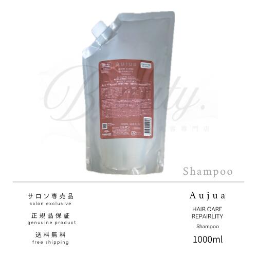 楽天市場】【正規品】 ミルボン オージュア リペアリティ シャンプー