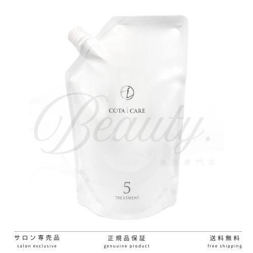 楽天市場】コタ アイ ケア シャンプー 5 750ml トリートメント 5 750g