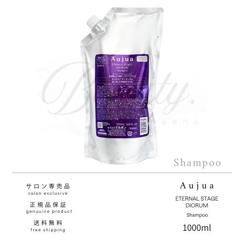 楽天市場】【正規品】 ミルボン オージュア リペアリティ シャンプー