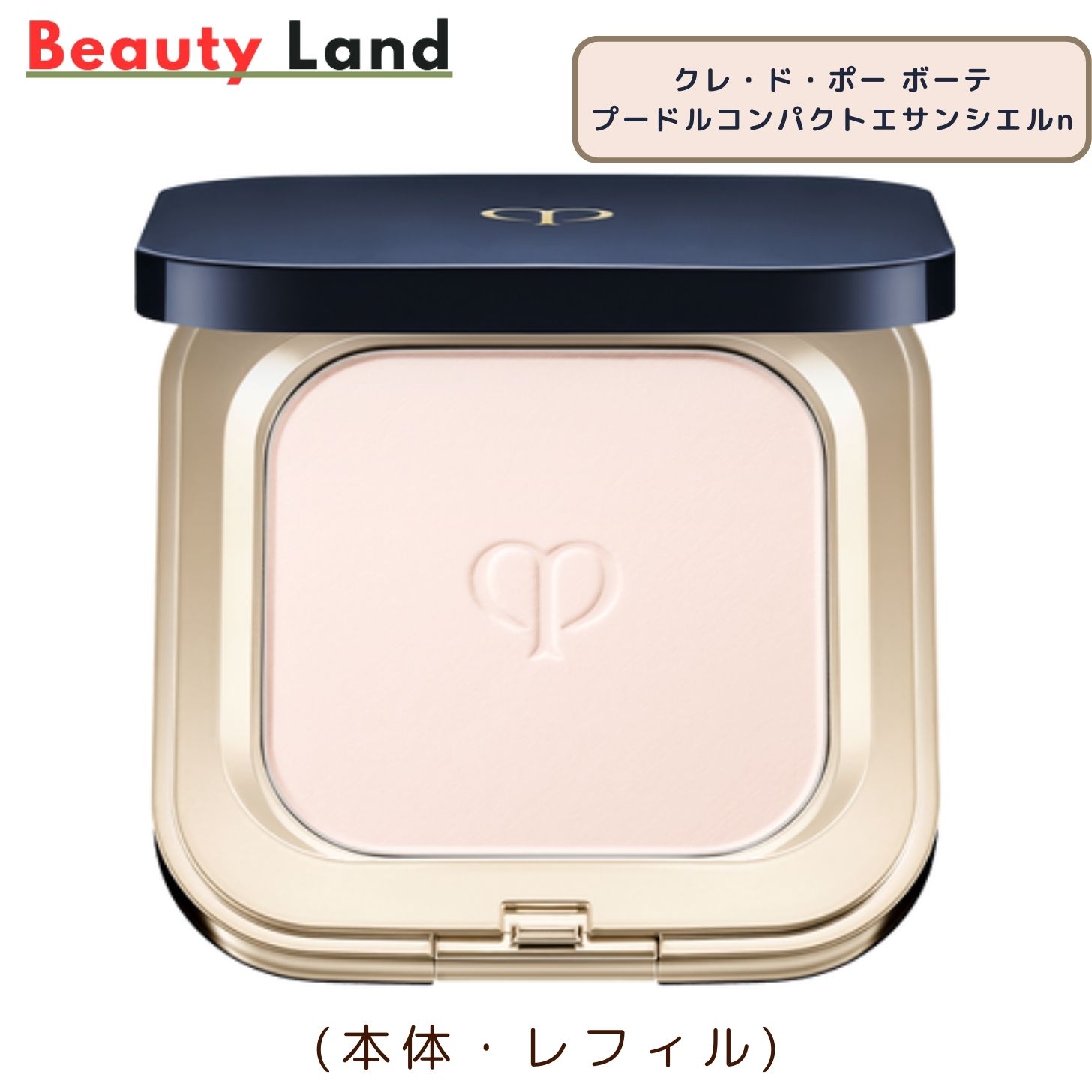 楽天市場】【コンパクトエサンシエルn】クレ・ド・ポー ボーテ