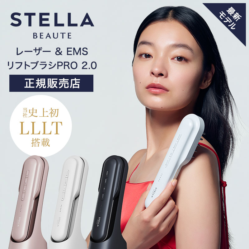 楽天市場】STELLA BEAUTE ステラボーテ IPL光美容器 正規品 メーカー