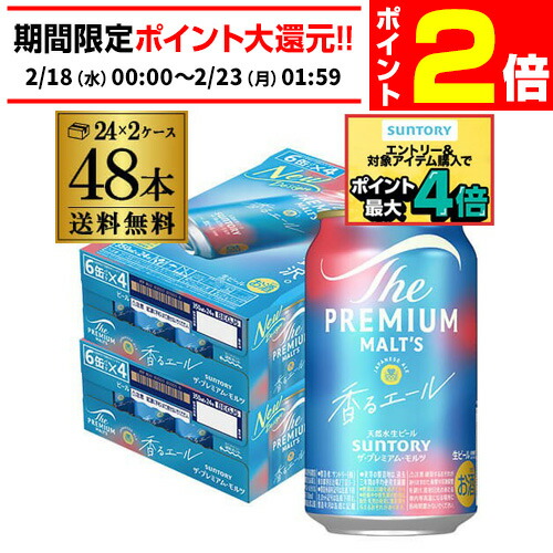 楽天市場】サントリー プレミアムモルツ ビール ギフトセット BPE3S