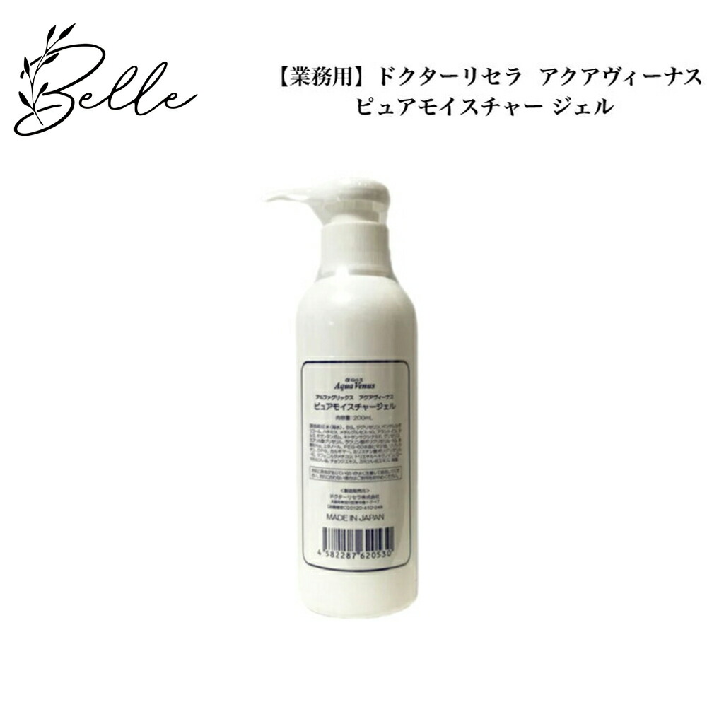 楽天市場】【業務用】 ドクターリセラ アクアヴィーナス 透輝の滴