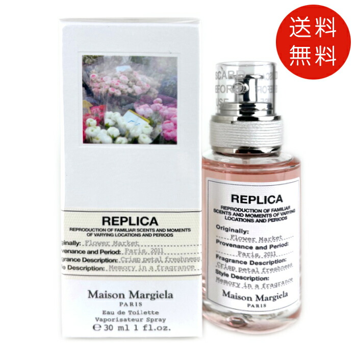 楽天市場】メゾン マルジェラ レプリカ フラワー マーケット