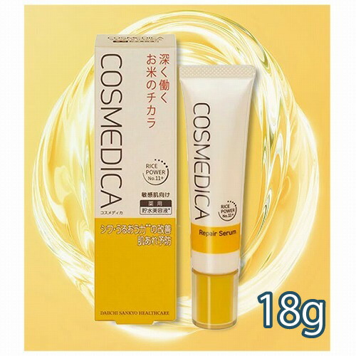 楽天市場】コスメディカ リペアセラム18g 薬用貯水美容液 : syosin store