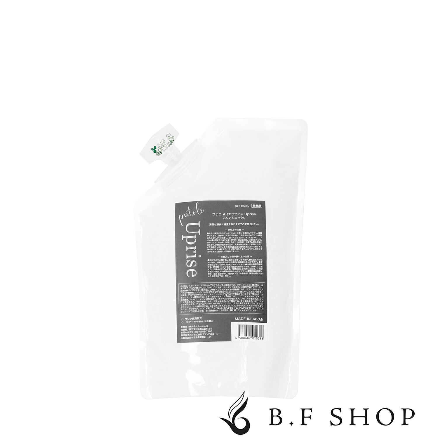 楽天市場】プテロ AR エッセンス Uprise アップライズ ヘアトニック