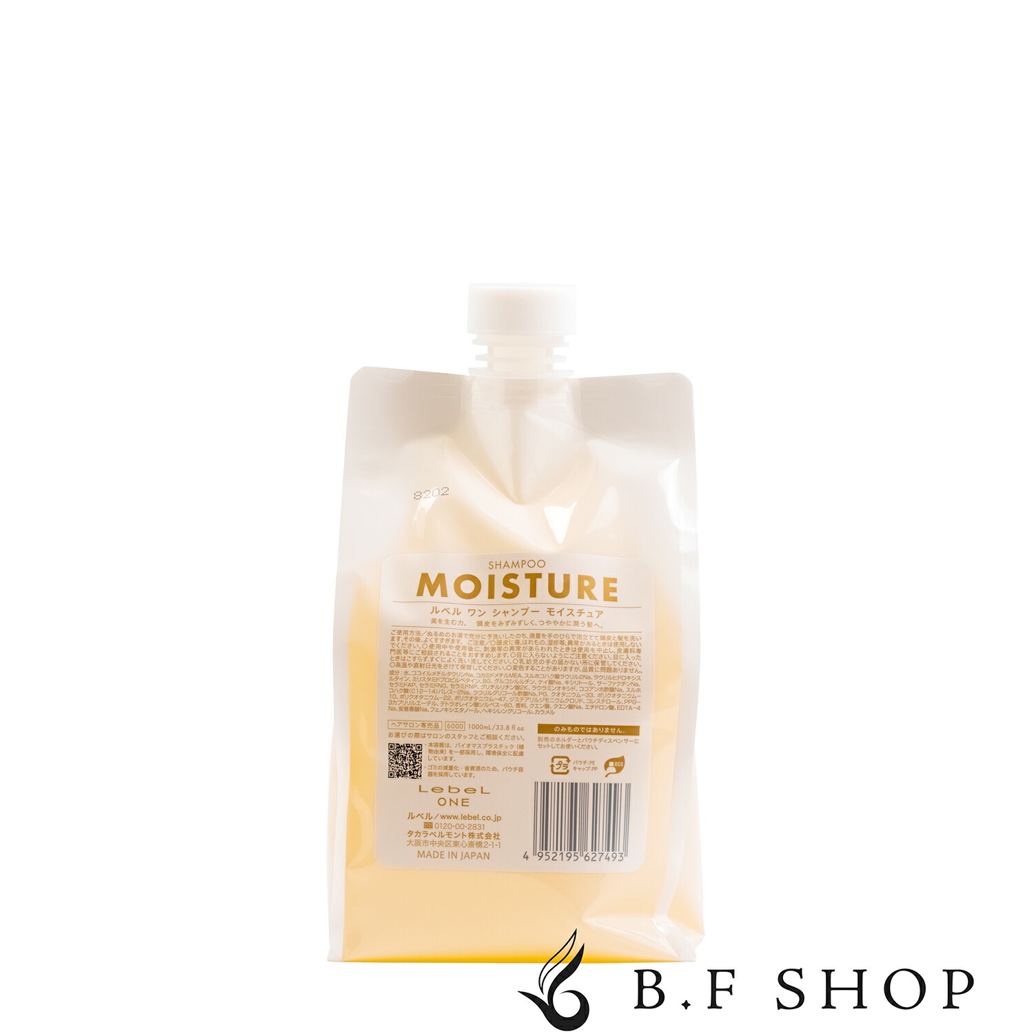 楽天市場】ルベル ワン トリートメント キューティクル プラス 1000ml