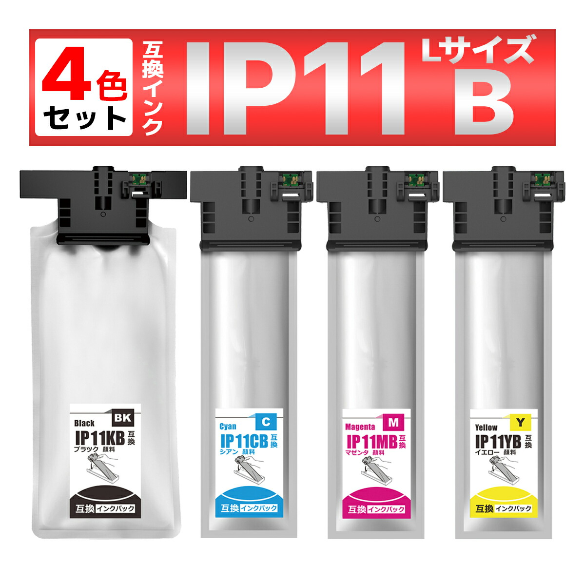 楽天市場】IP11 IP11YB イエロー 互換インクパック Lサイズ PX-M887F
