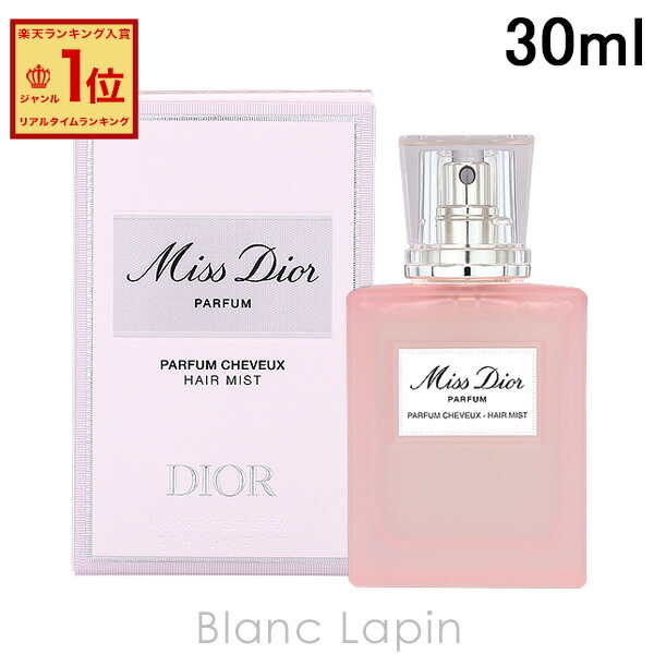 楽天市場】クリスチャンディオール Dior ミスディオールブルーミング