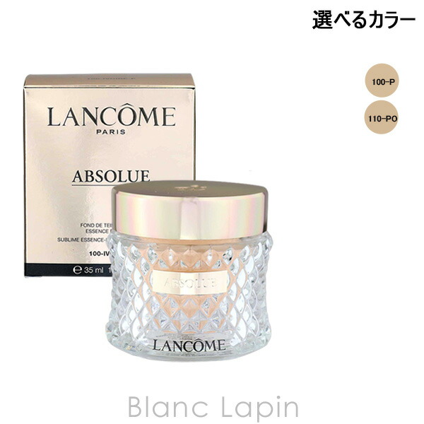 楽天市場】ランコム LANCOME アプソリュ エッセンス イン エマルジョン