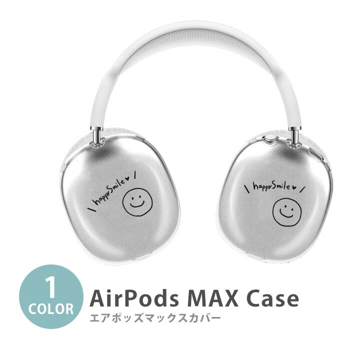 AirPods max lightning ケースとカバー付き AirPods max lightning