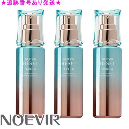 楽天市場】NOEVIR ノエビア リセット セラム 45g 3個セット : bi-sai