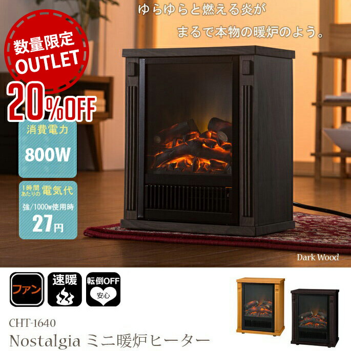 楽天市場】ノスタルジア CH-T1840 ブラック スリーアップ 暖炉 疑似