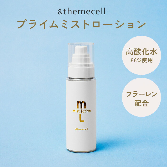 新品未開封&themecell NMN プライムヴィヴァンセラム 美容液 30g