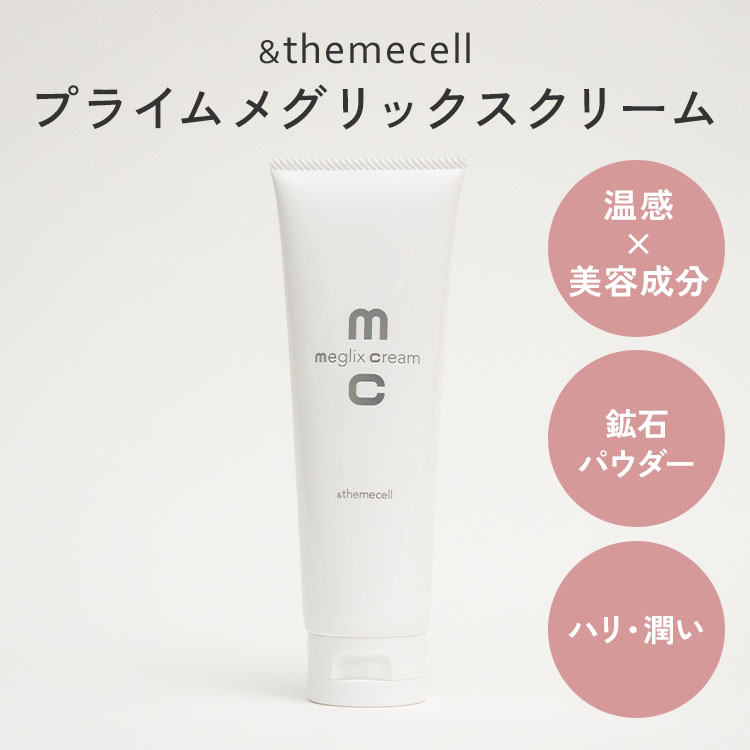 楽天市場】【10%OFFクーポン】＆themecell プライムヴィヴァンセラム