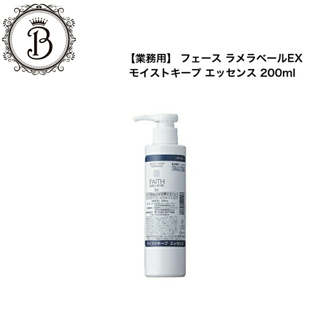楽天市場】フェース ラメラベールEX モイストキープゲル 90g【業務用