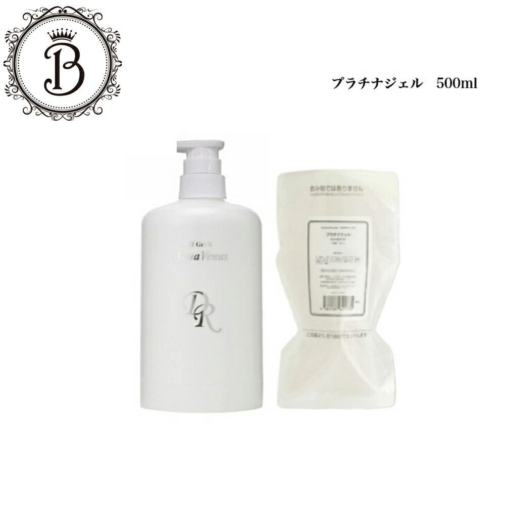 楽天市場】《NEW》【業務用】ボトルSET ドクターリセラ ピュア