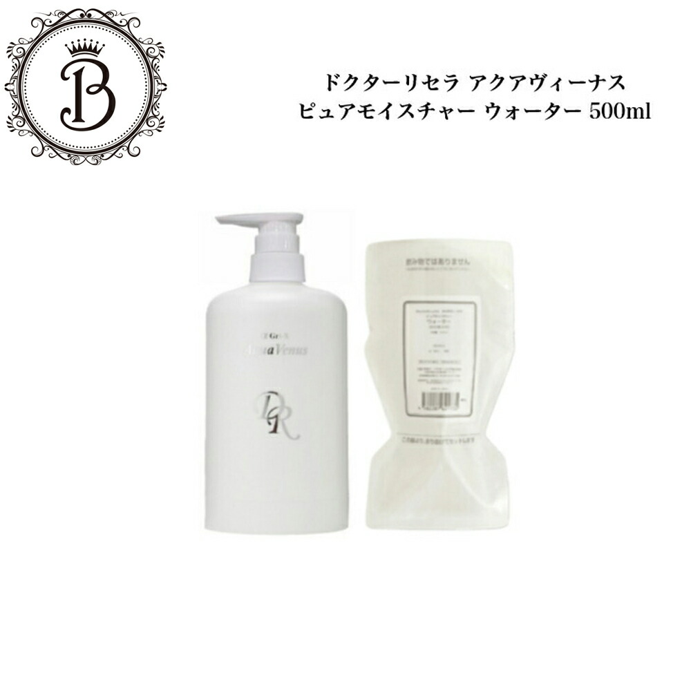 楽天市場】《NEW》【業務用】ボトルSET ドクターリセラ ピュア