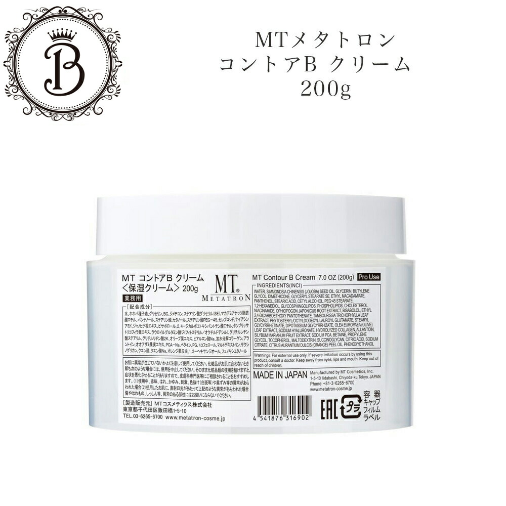 楽天市場】MTメタトロン コアパック 100g サロン専売品 送料無料 MT