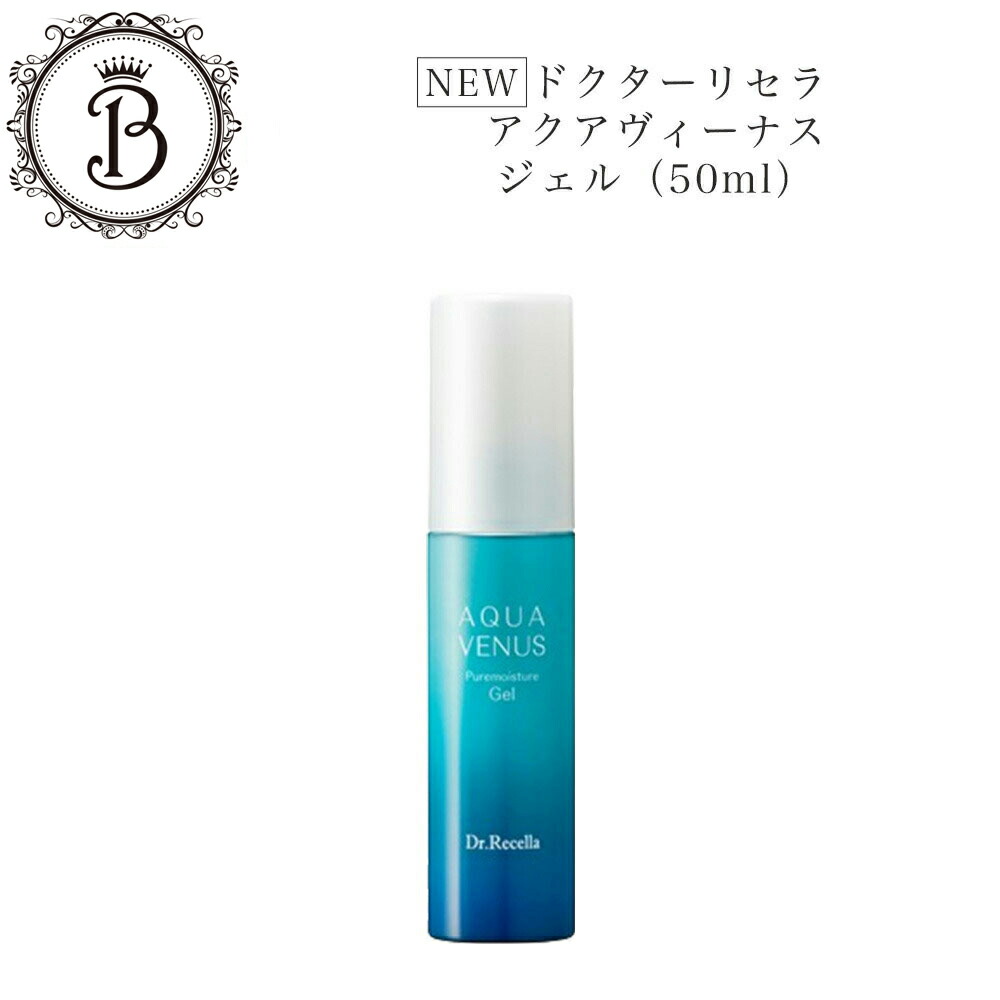 楽天市場】《NEW》ドクター リセラ ピュアモイスチャー ウォーター