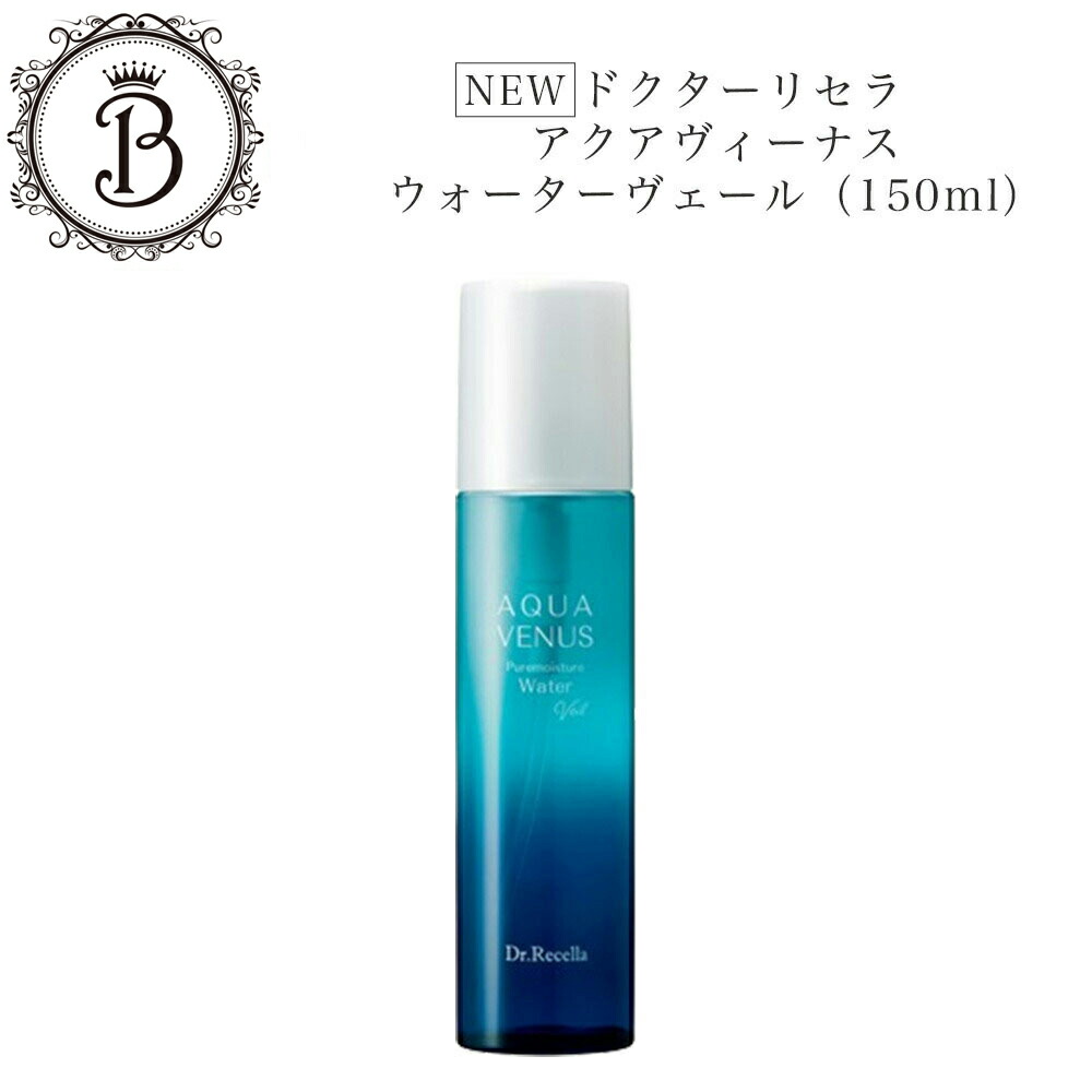 楽天市場】ドクターリセラ アクアヴィーナス ピュアモイスチャー