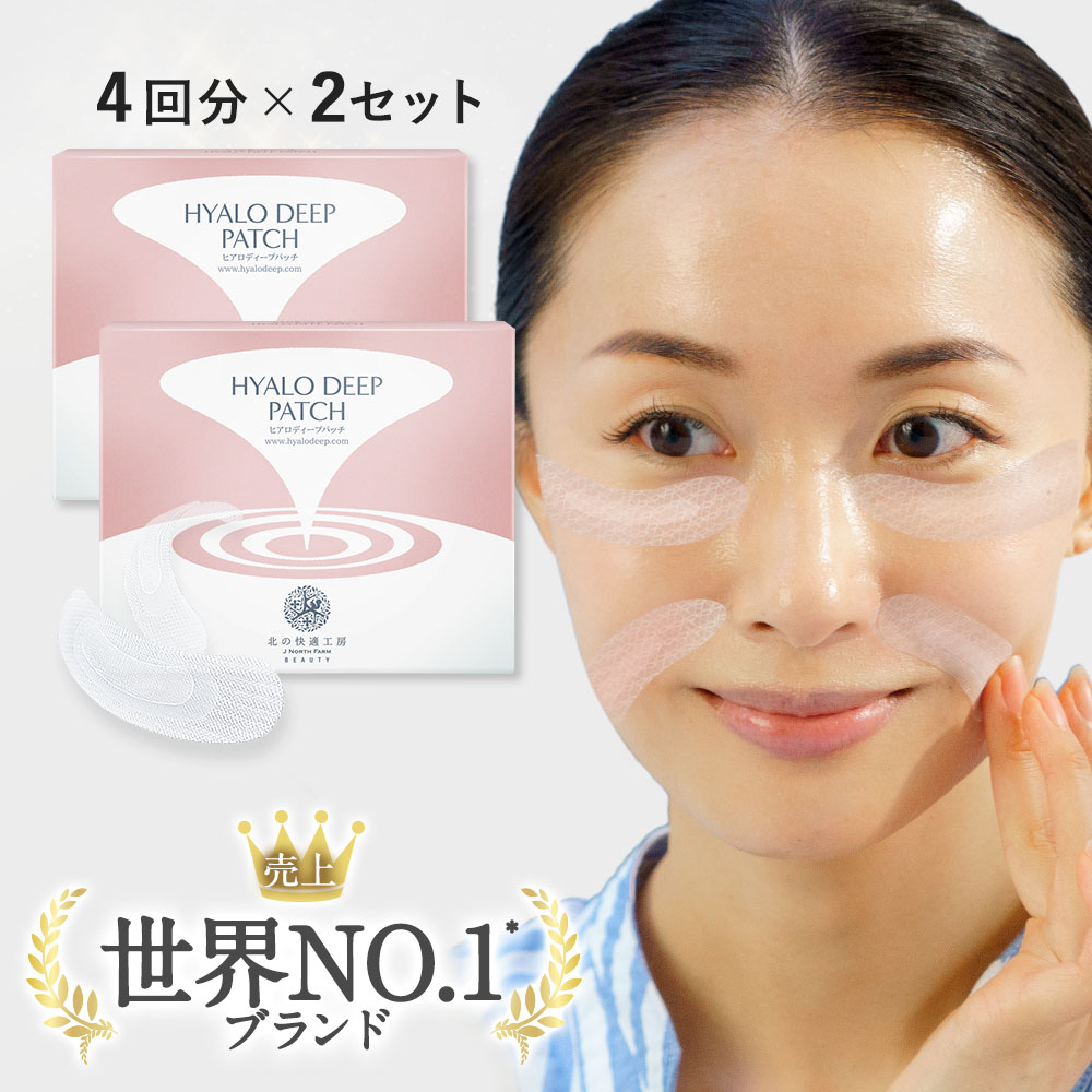 楽天市場】【3個セット】『ヒアロディープパッチ』 売上世界一