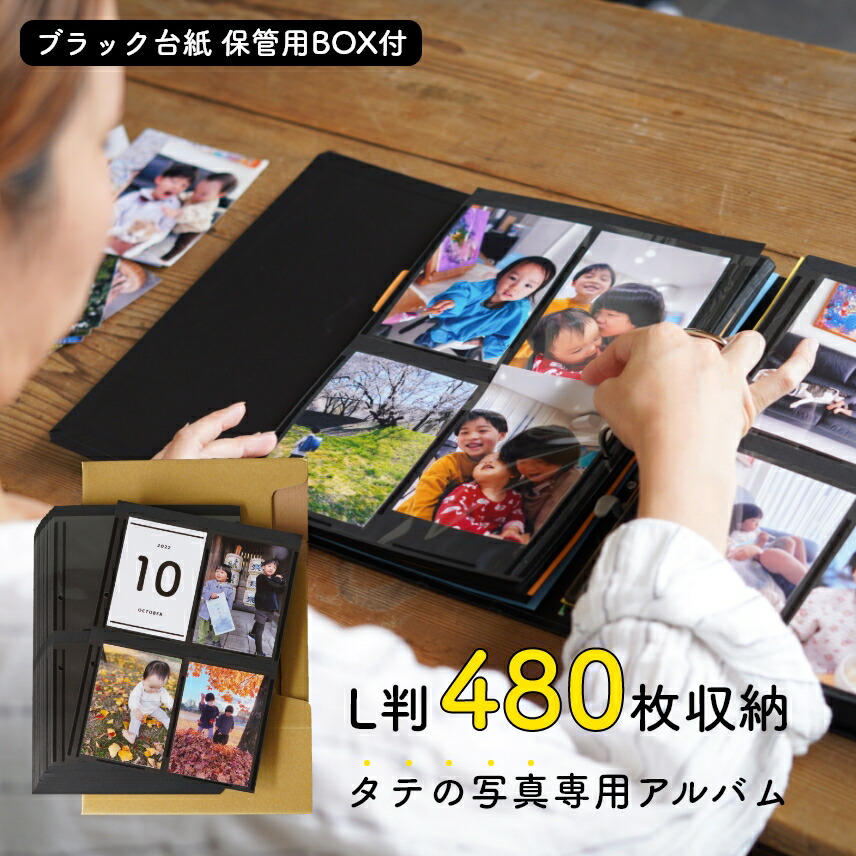 楽天市場】ピジョン 大量整理アルバム L判写真 960枚収納 ブラック台紙