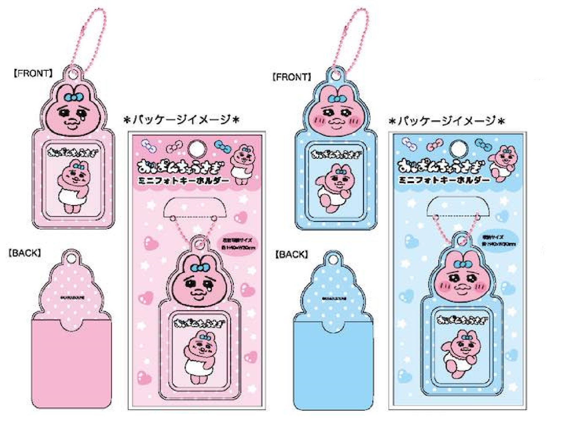 楽天市場】おぱんちゅうさぎ スライドミニポーチ 全8種セット DP