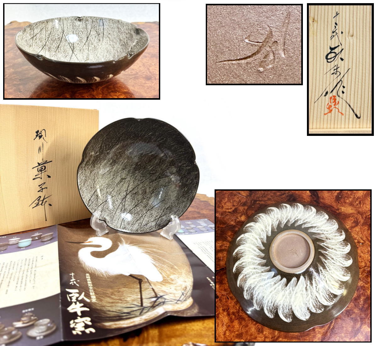 楽天市場】現川焼 臥牛窯「白鷺文花瓶」 長崎県無形文化財指定十三代横