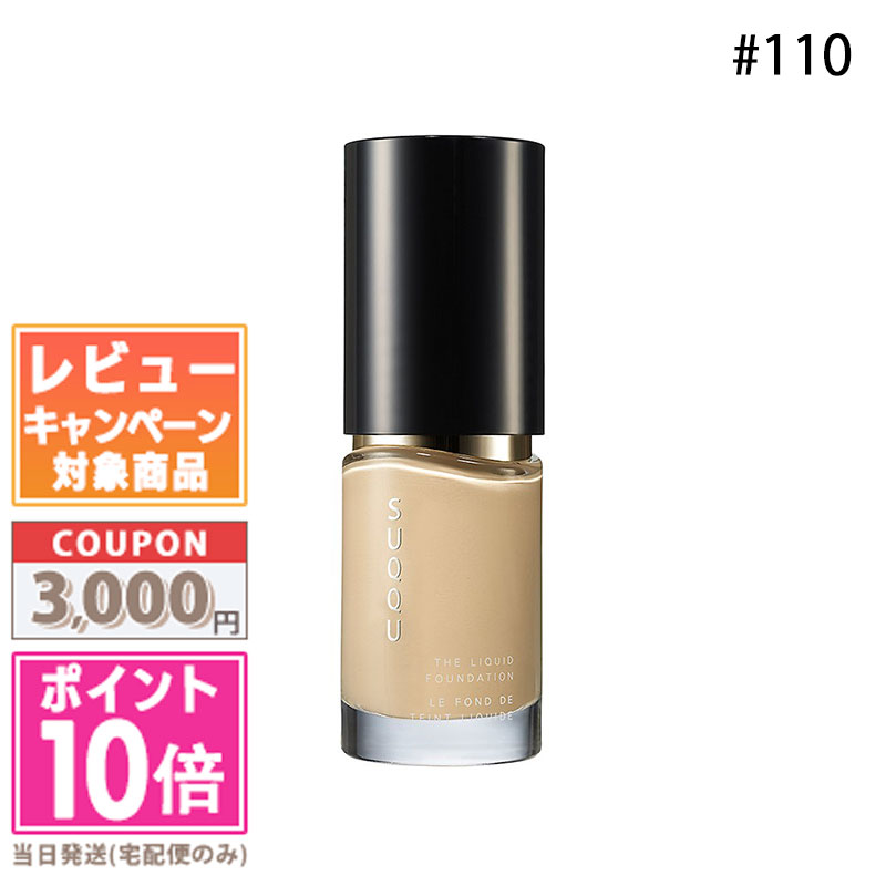 楽天市場】【在庫限り】リニューアル発売 SUQQU(スック) ザ