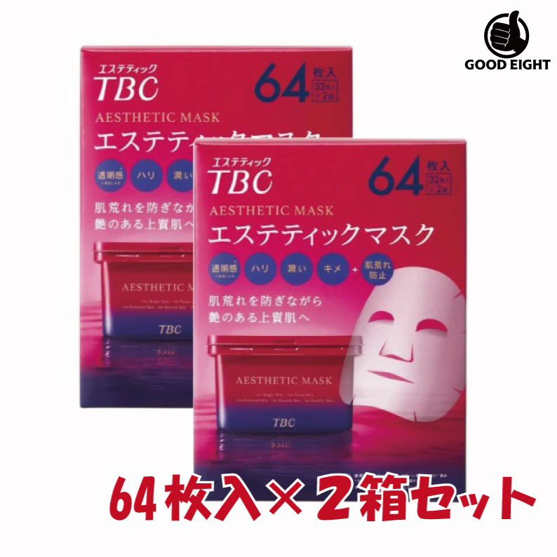 楽天市場】TBC epiplus エピプラス CSモイスチュアシートDX 2枚入り×20