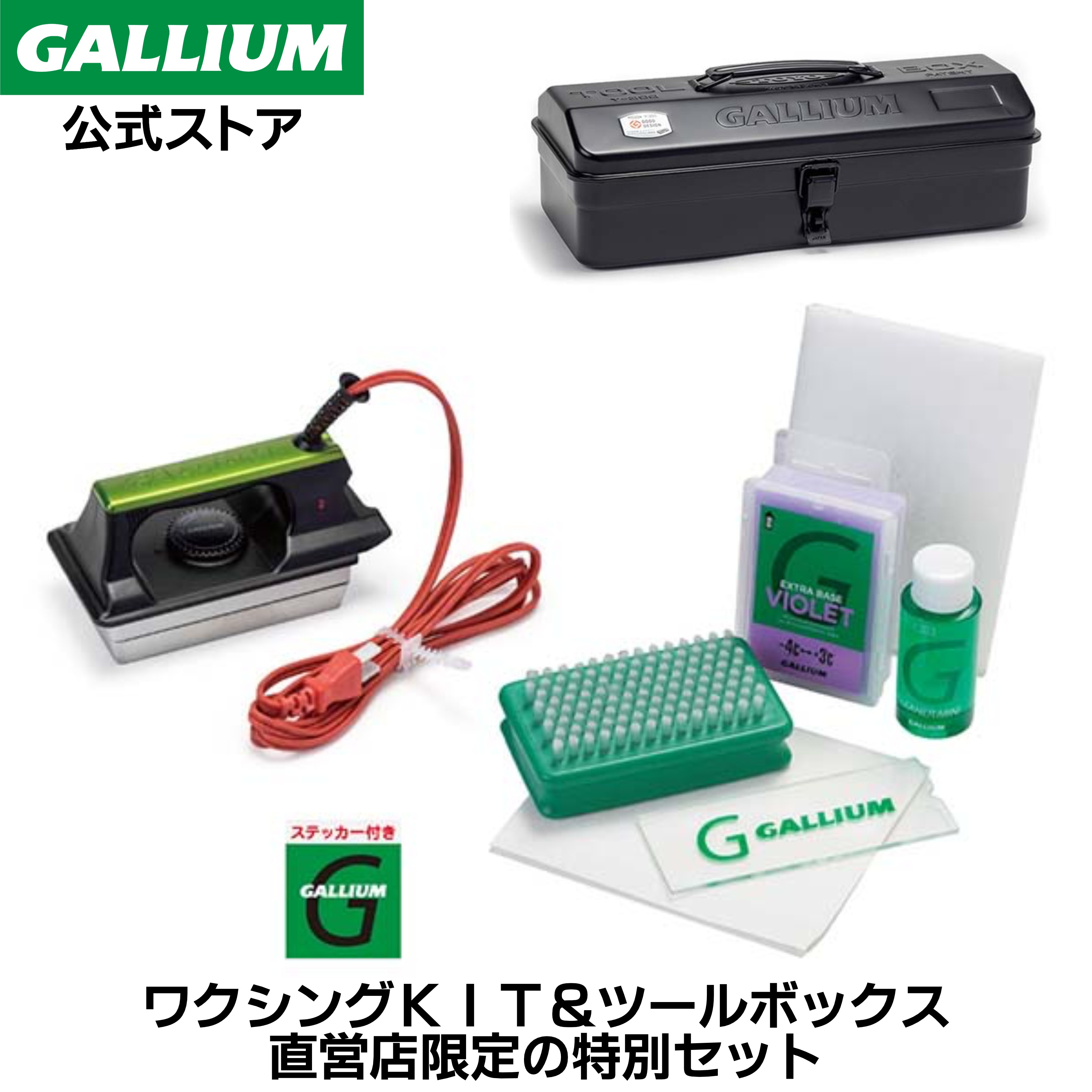 楽天市場】【GALLIUM公式】ワクシングKIT初めてのホットワクシングに