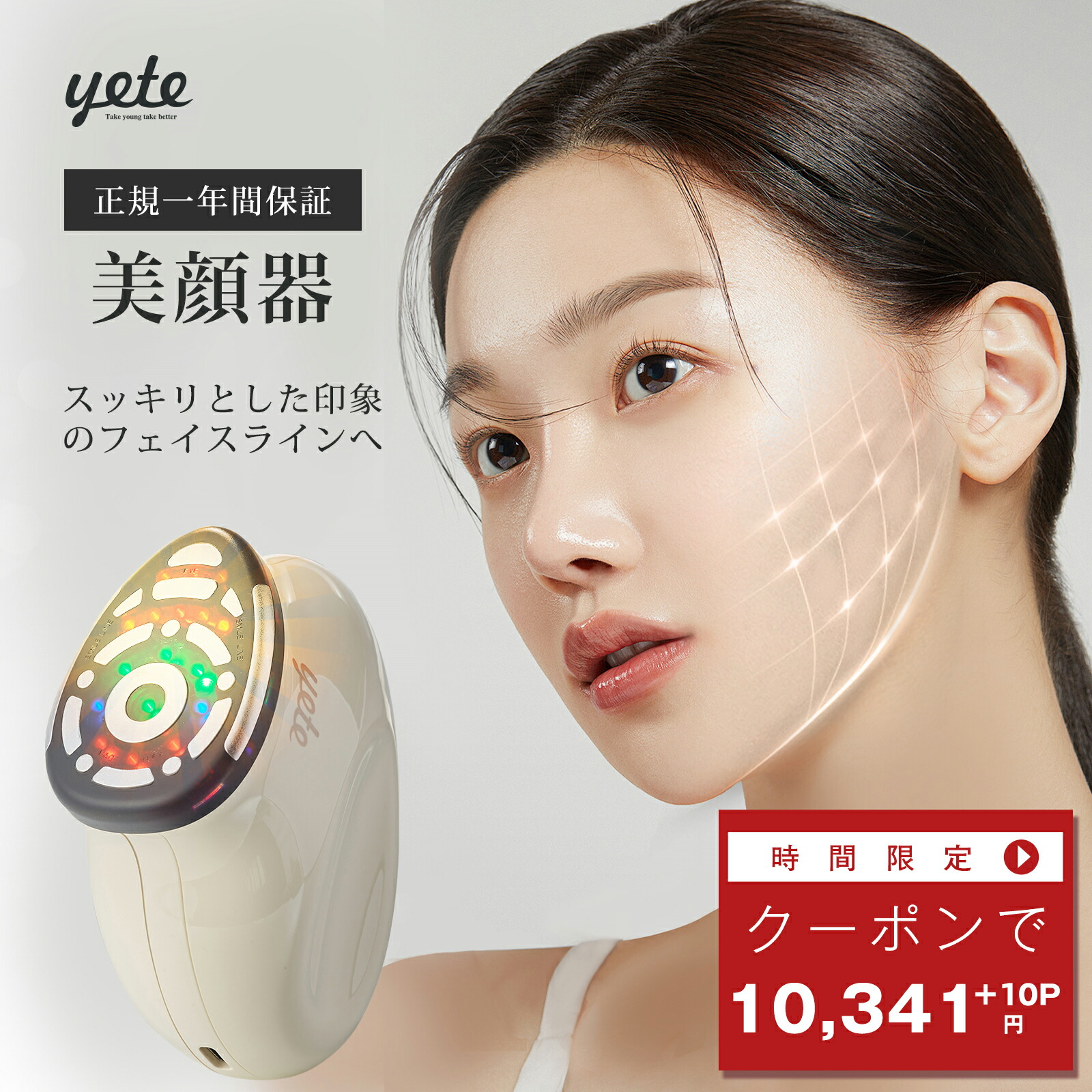楽天市場】ヤーマン 美顔器 ブルームレッド S10YL1 YA-MAN 美容器