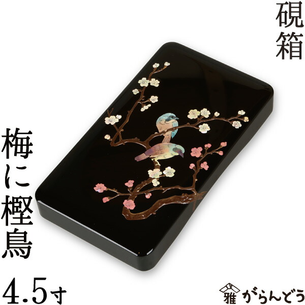 楽天市場】硯箱 すずり箱 螺鈿（らでん） 柿に目白5.5寸 高岡漆器