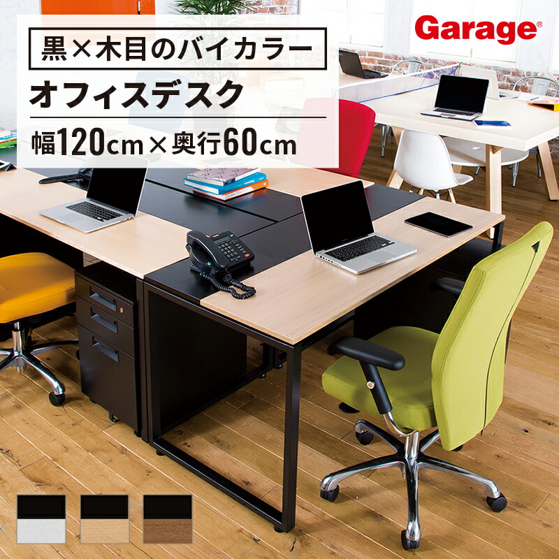 楽天市場】デスク NS スタンダードタイプ（ワークデスク オフィス