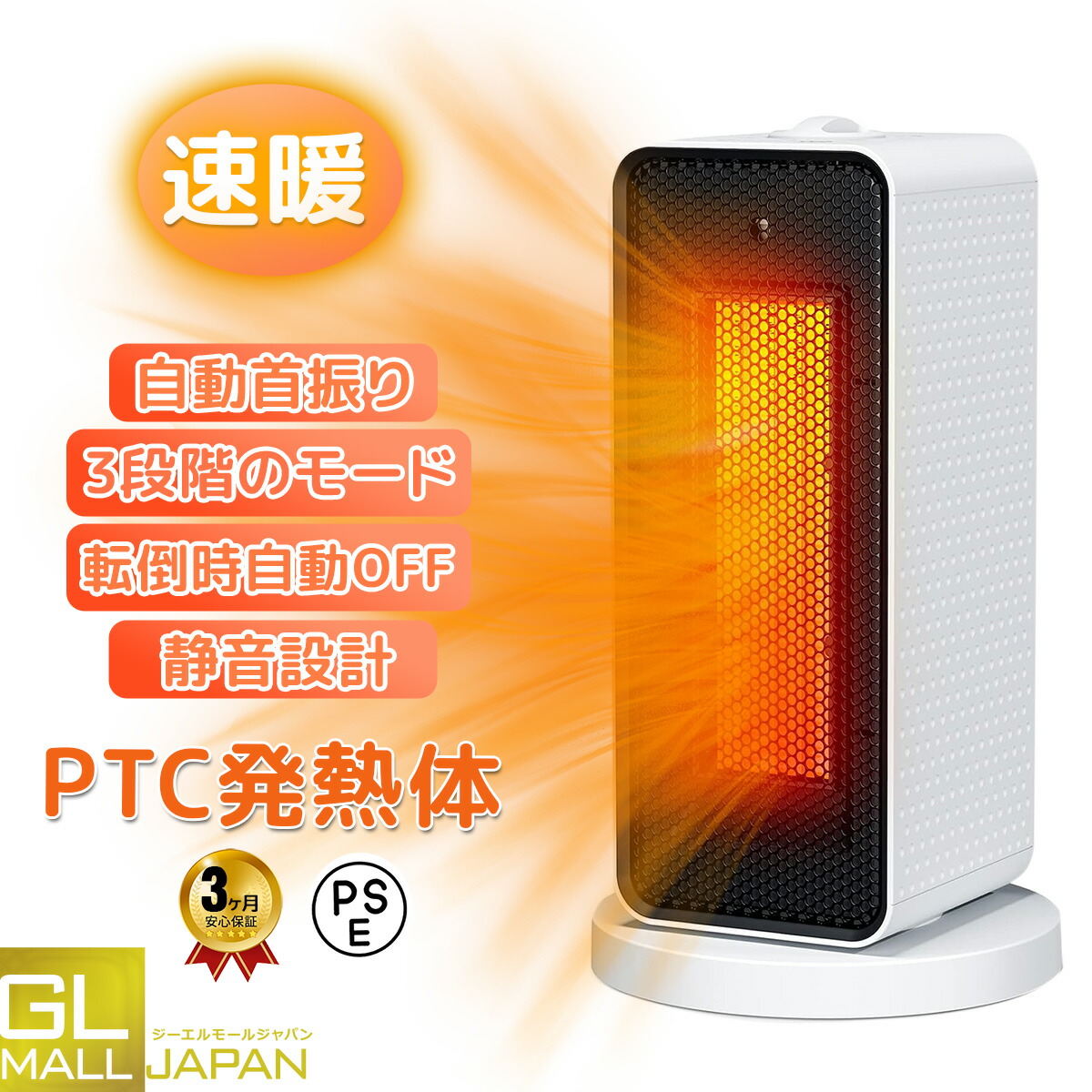 楽天市場】【ワンダフルデー 全品P10倍】セラミックヒーター