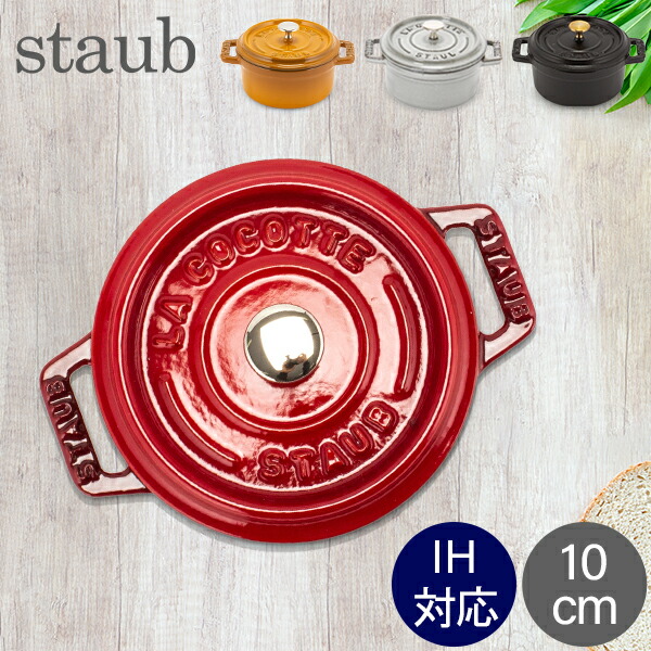 楽天市場】ストウブ 鍋 Staub ピコ・ココット オーバル 29cm 両手鍋