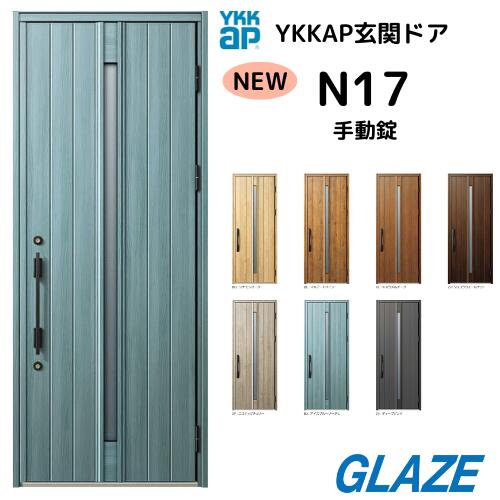 楽天市場】スマートコントロールキー YKKap N17 断熱玄関ドア