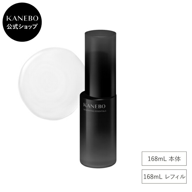 楽天市場】【KANEBO 公式】フュージョニング ソリューション | KANEBO