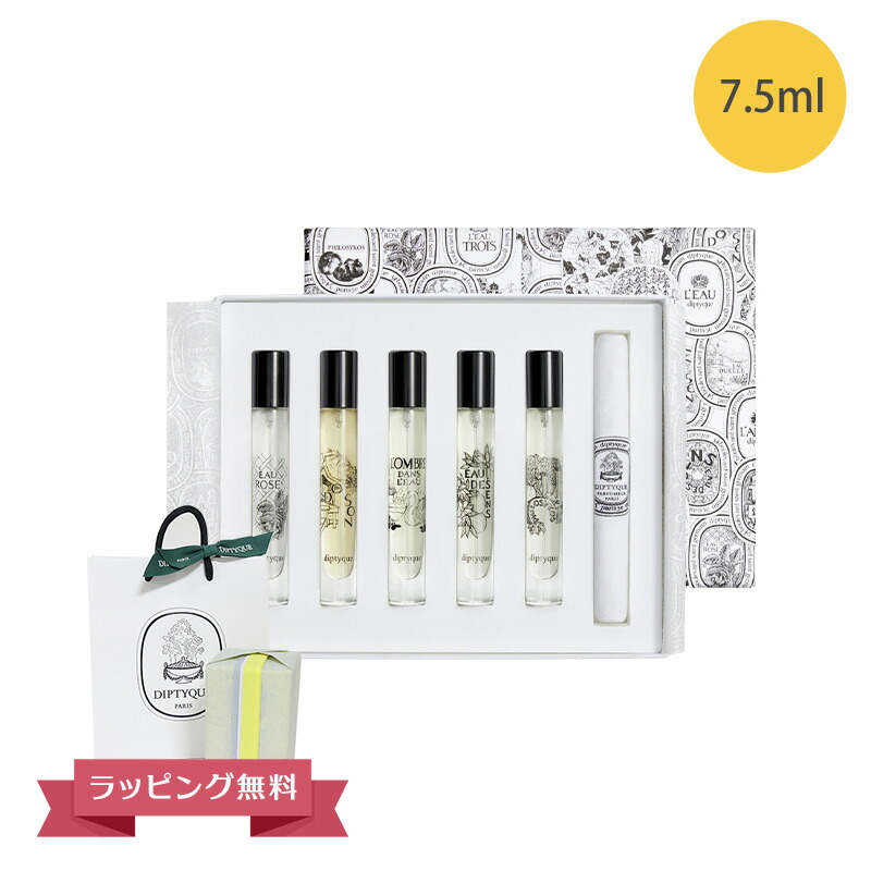 楽天市場】DIPTYQUE ディプティック 香水 ディスカバリーセット