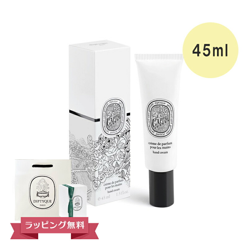 楽天市場】diptyque (ディプティック) ハンドクリーム フル−ル ドゥ