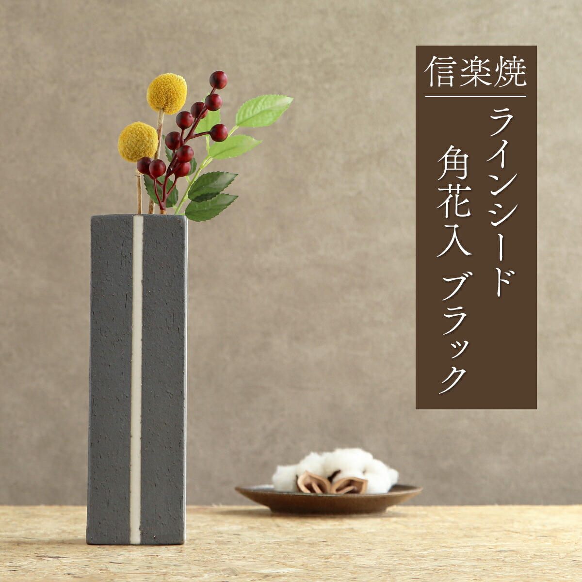 楽天市場】花瓶 信楽焼 陶器 和風 花入れ 日本製 いぶし光沢花入 青