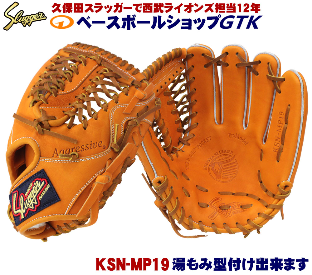 楽天市場】久保田スラッガー 軟式グローブ KSN-21PS Fオレンジ 一般