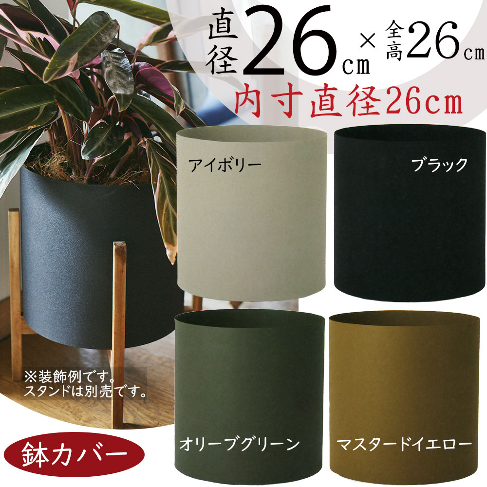 楽天市場】鉢カバー プランターカバー おしゃれ 大型 人気 観葉植物