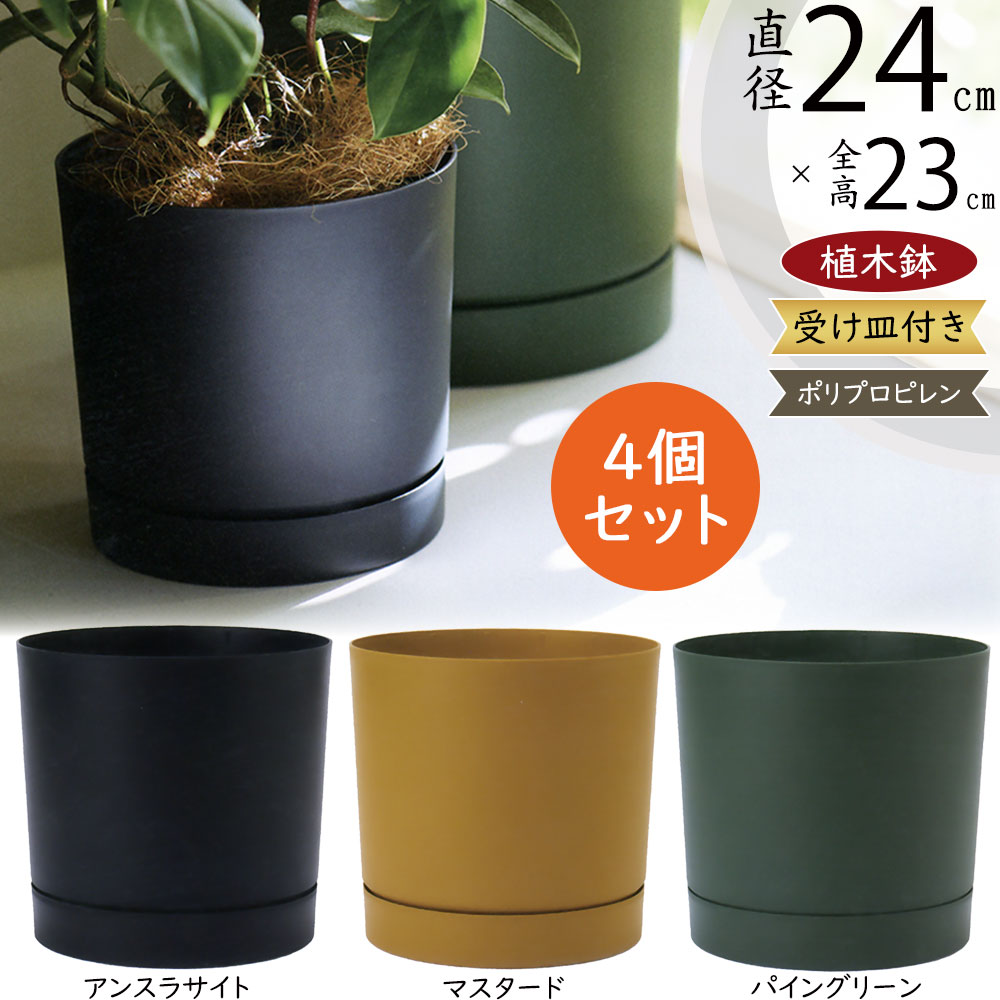 楽天市場】植木鉢 おしゃれ 大型 受け皿付き 人気 おすすめ プランター