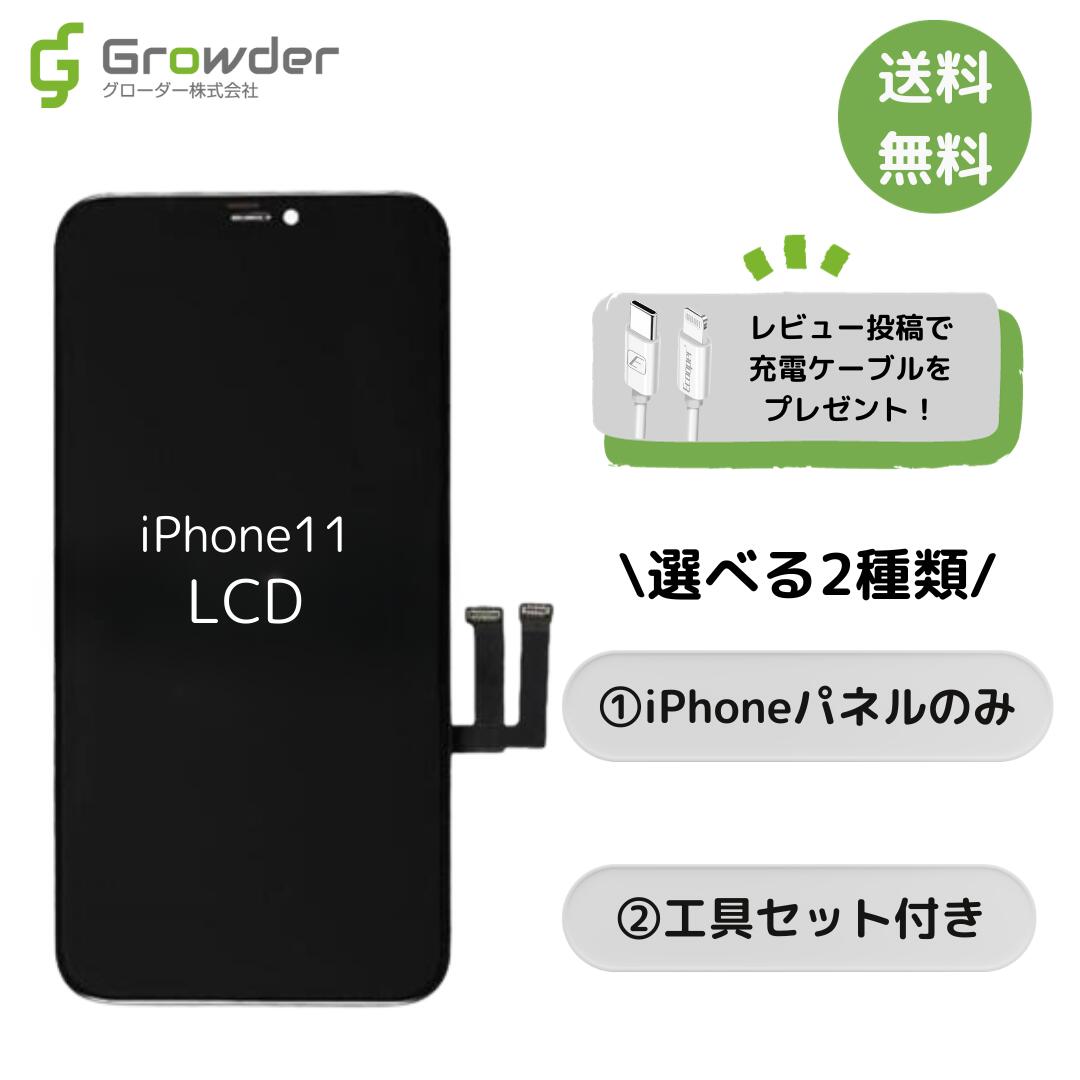 楽天市場】【楽天1位】 iPhone XR/11/11Pro/11ProMAX フロントパネル