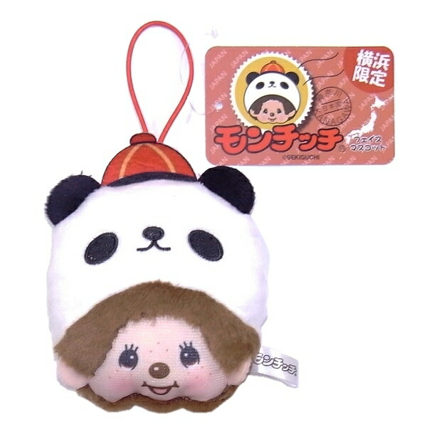 楽天市場】モンチッチフェイスマスコット富士山限定 富士山 : ご当地