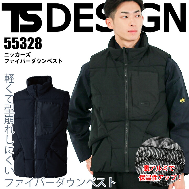 楽天市場】TSデザイン ベスト ニッカーズ 55328 ファイバーダウン