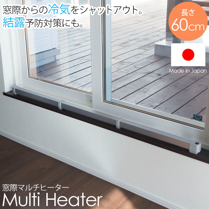 ナカガワ工業 マルチヒーター NWH120 窓下ヒーター 【公式通販】